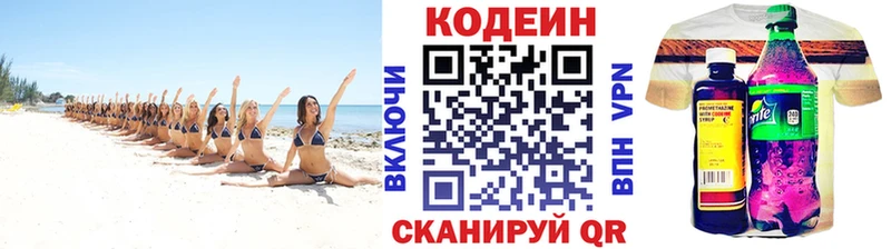 Кодеиновый сироп Lean напиток Lean (лин)  Почеп 