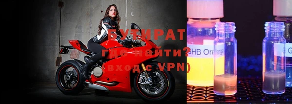 бутират Армянск