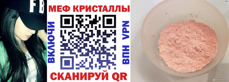 Меф мяу мяу  МЕГА tor  Почеп 