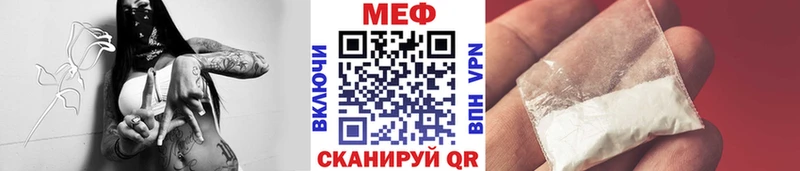 Меф  Почеп