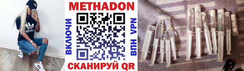 купить наркотик  Почеп  МЕТАДОН мёд 